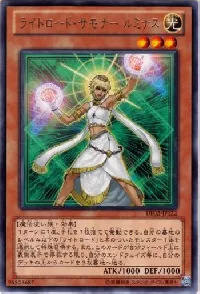 ライトロード・サモナー ルミナス