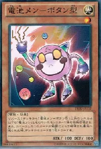 電池メン－ボタン型