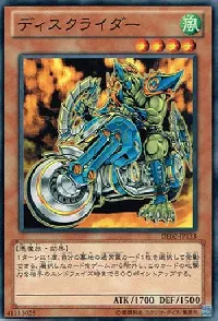 ディスクライダー