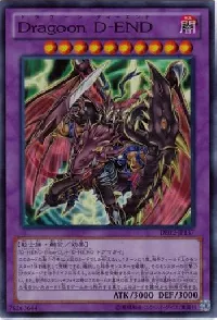 Ｄｒａｇｏｏｎ Ｄ－ＥＮＤ