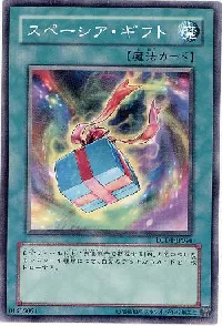 スペーシア・ギフト