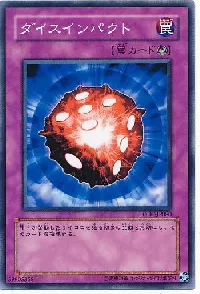 ダイスインパクト