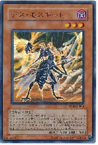 デス・モスキート