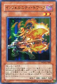 インフェルニティ・ドワーフ