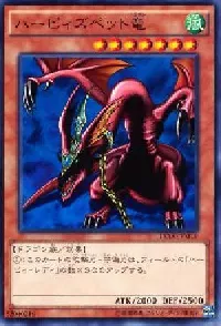 ハーピィズペット竜