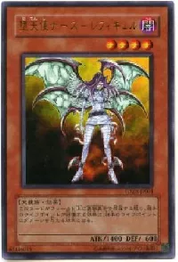 堕天使ナース－レフィキュル