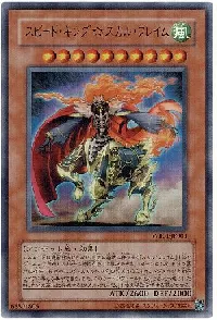 スピード・キング☆スカル・フレイム