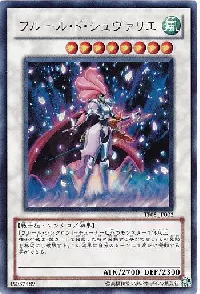 フルール・ド・シュヴァリエ