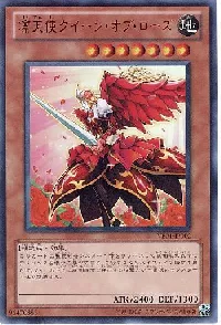 凛天使クイーン・オブ・ローズ