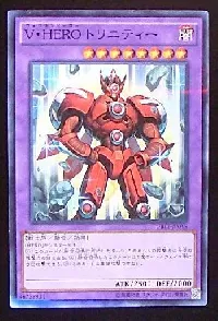 Ｖ・ＨＥＲＯ トリニティー