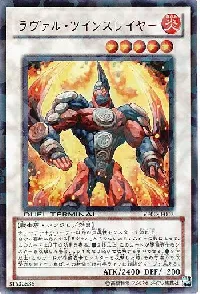 ラヴァル・ツインスレイヤー
