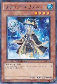 リチュア・エリアル
