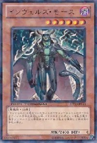 インヴェルズ・モース