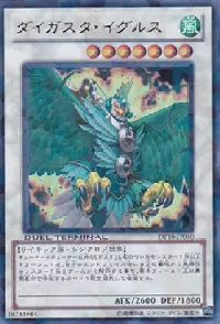 ダイガスタ・イグルス