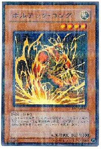 ボルテック・コング