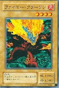 ファイヤー・クラーケン