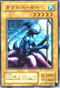 オクトバーサー