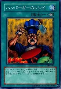 ハンバーガーのレシピ