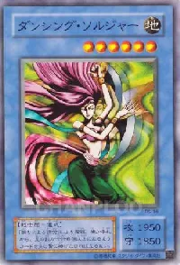 ダンシング・ソルジャー