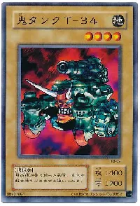 鬼タンクＴ－３４