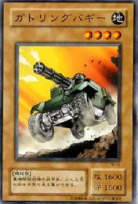 ガトリングバギー