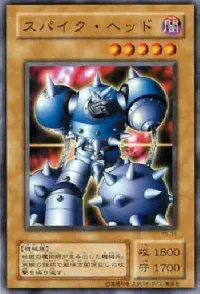 スパイク・ヘッド