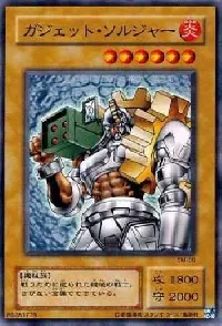 ガジェット・ソルジャー