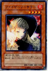 ファイヤーソーサラー