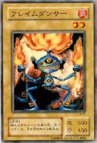 フレイムダンサー