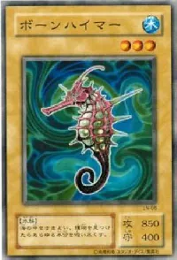 ボーンハイマー