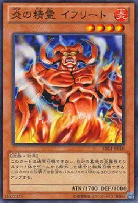 炎の精霊 イフリート