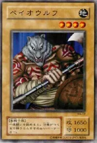 ベイオウルフ