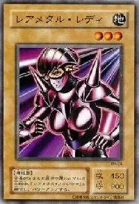 レアメタル・レディ