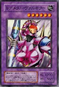 レアメタル・ヴァルキリー