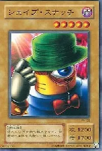 シェイプ・スナッチ