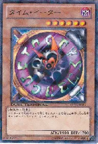 タイム・イーター