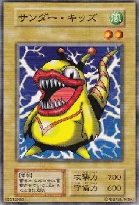 サンダー・キッズ