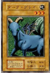 ダーク・グレイ