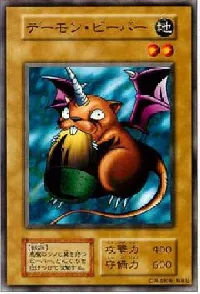 デーモン・ビーバー