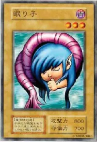 眠り子