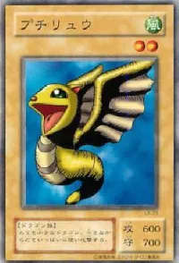 プチリュウ
