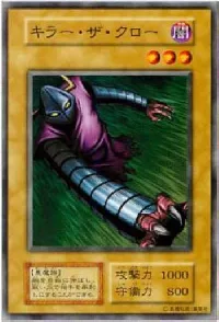 キラー・ザ・クロー