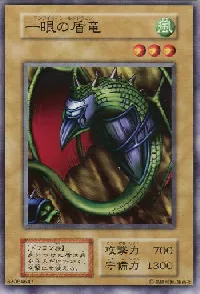 一眼の盾竜