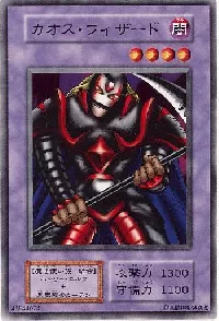 カオス・ウィザード