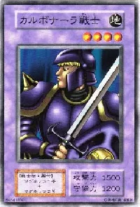 カルボナーラ戦士