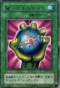 闇・エネルギー