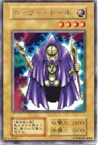 ホーリー・ドール