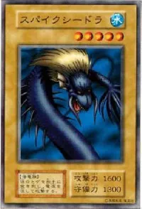 スパイクシードラ