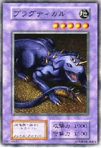 プラグティカル