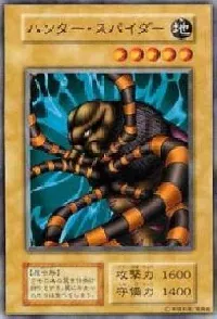 ハンター・スパイダー